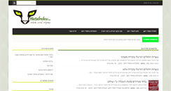 Desktop Screenshot of hatulrehov.com